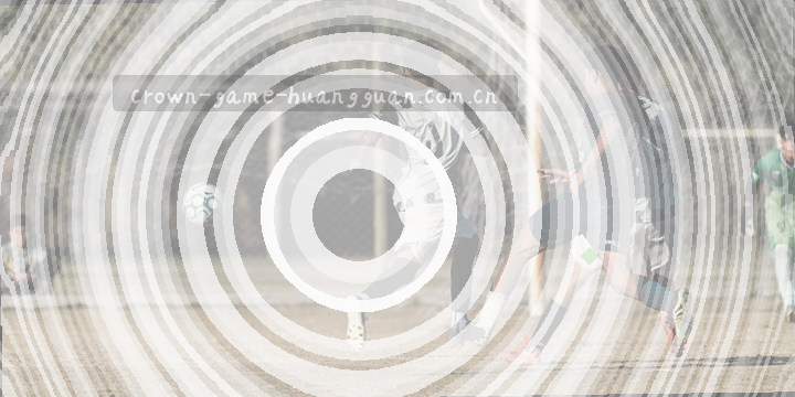 记分板上红色比分激烈跳动，计时器倒计时逼近终点。